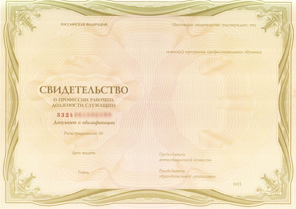Свидетельство Монтажника трелевочного и погрузочного оборудования Свидетельство Монтажника трелевочного и погрузочного оборудования