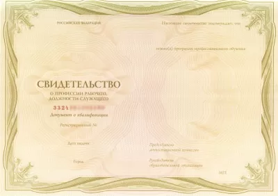 Свидетельство Аппаратчика термической коагуляции белковых веществ Свидетельство Аппаратчика термической коагуляции белковых веществ