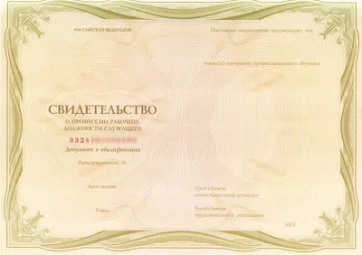 Свидетельство Дежурного по переезду Свидетельство Дежурного по переезду