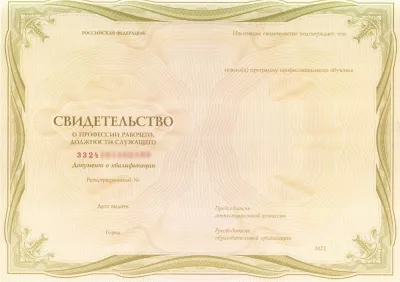 Свидетельство Аппаратчика производства ферментов и плазмозаменяющих препаратов Свидетельство Аппаратчика производства ферментов и плазмозаменяющих препаратов